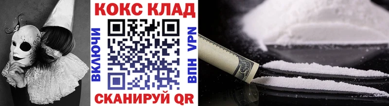 КОКАИН Колумбийский  Великие Луки 
