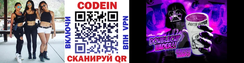 Кодеиновый сироп Lean Purple Drank где продают Великие Луки