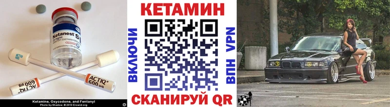 КЕТАМИН VHQ Великие Луки